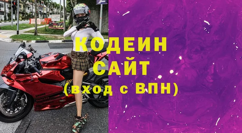 Кодеин напиток Lean (лин)  купить наркотик  Борисоглебск 